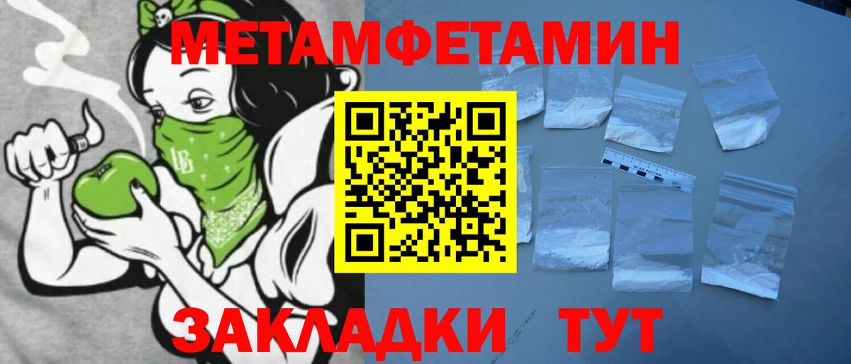 Уфа  Amphetamine  АМФ  Вход с VPN  Amphetamine Розовый 