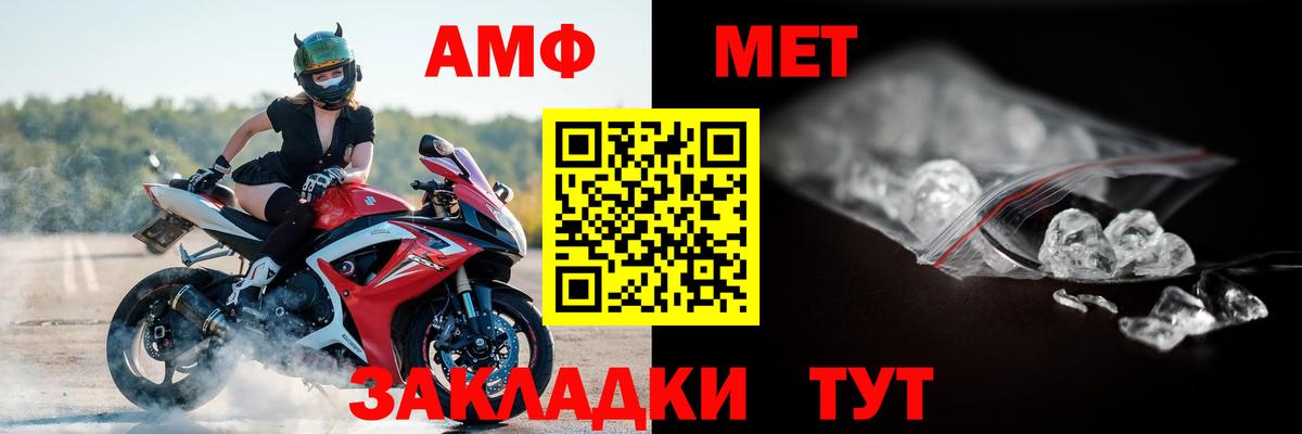 АМФ VHQ Уфа