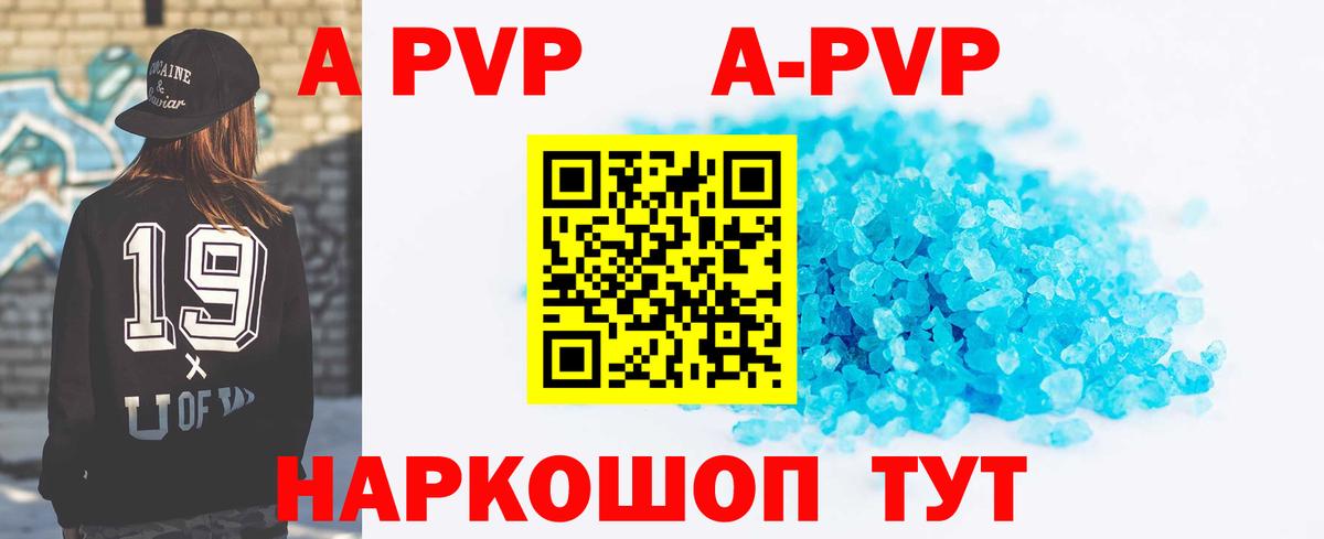Альфа ПВП VHQ  Вход с VPN  APVP  APVP кристаллы  APVP Соль  Уфа 