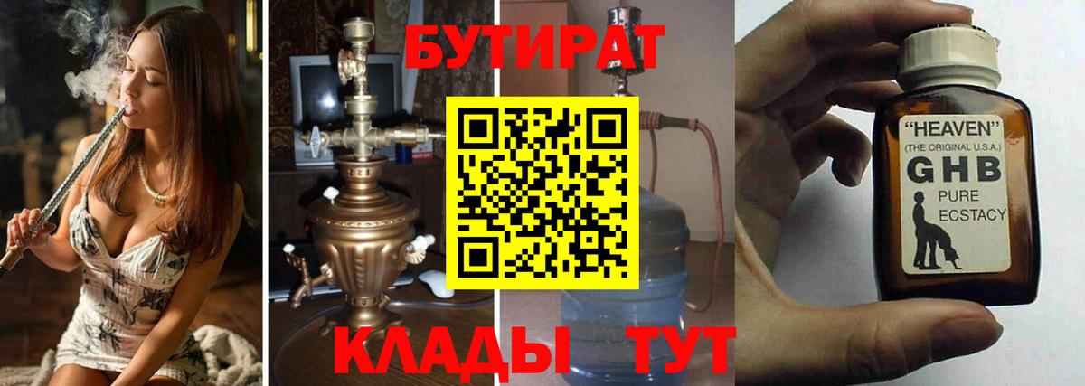 Уфа  Бутират буратино  Вход с VPN 