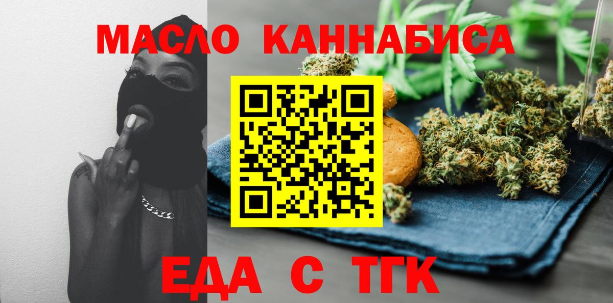Уфа  Cannafood конопля  Вход с VPN 