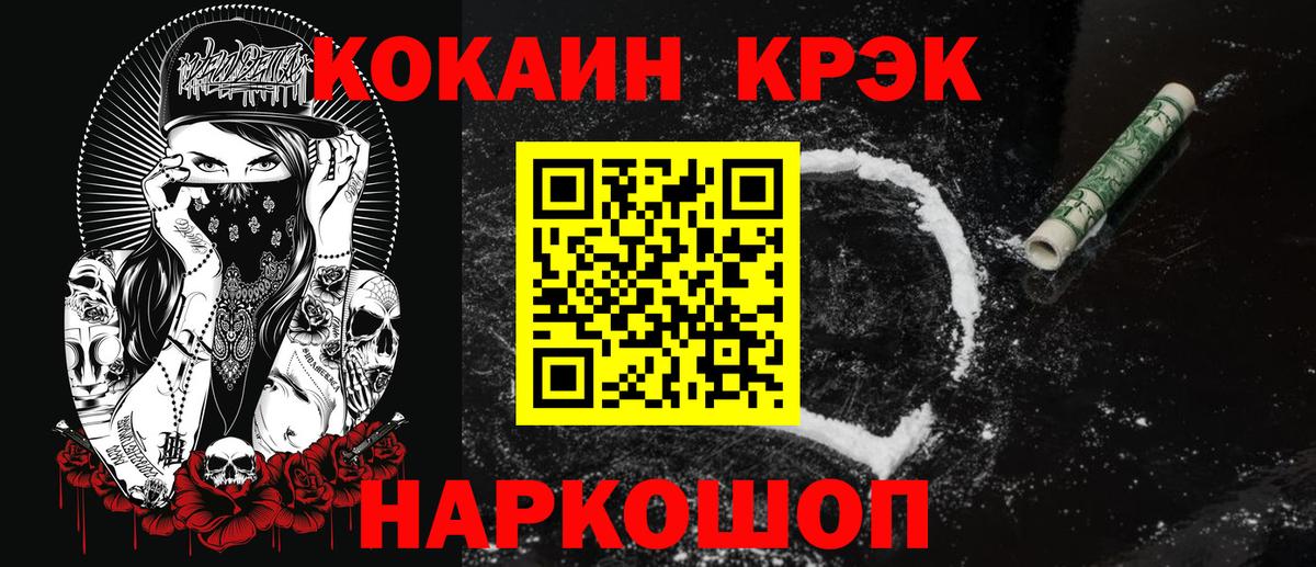 Уфа  Кокаин  Вход с VPN  Cocaine 97% 