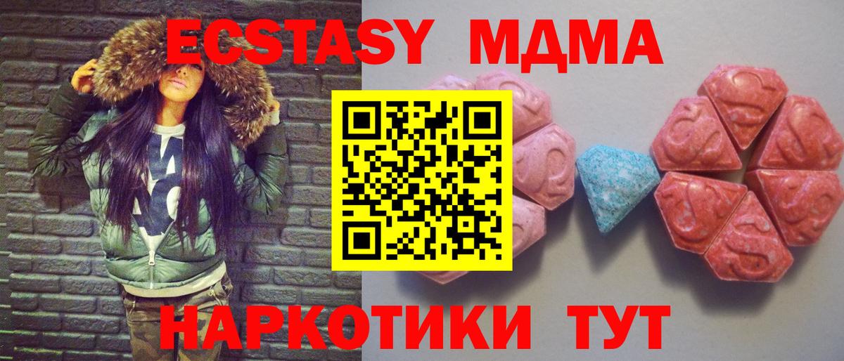 Ecstasy 280мг  Экстази Cube  ЭКСТАЗИ  Уфа  Вход с VPN 