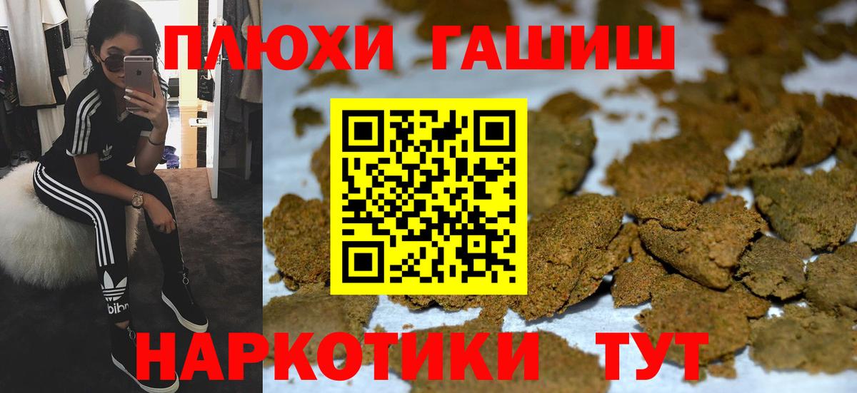 Уфа  ГАШИШ гарик  Вход с VPN  ГАШ гарик 
