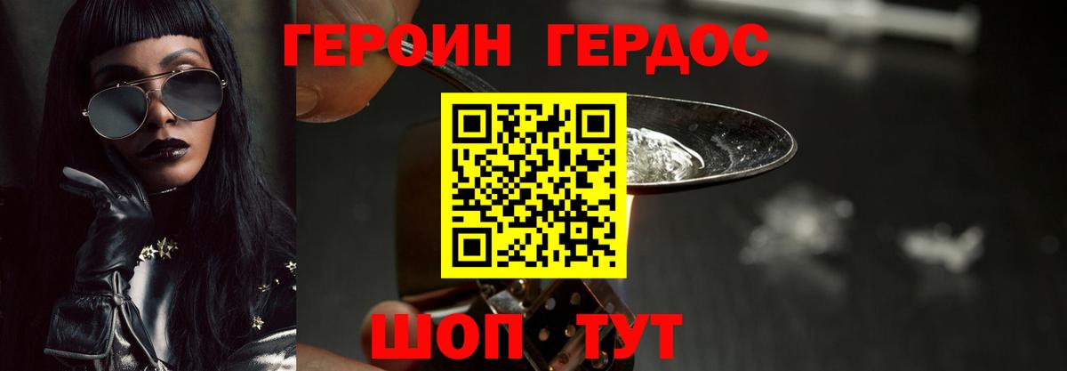 Уфа  ГЕРОИН афганец  Героин  Вход с VPN 