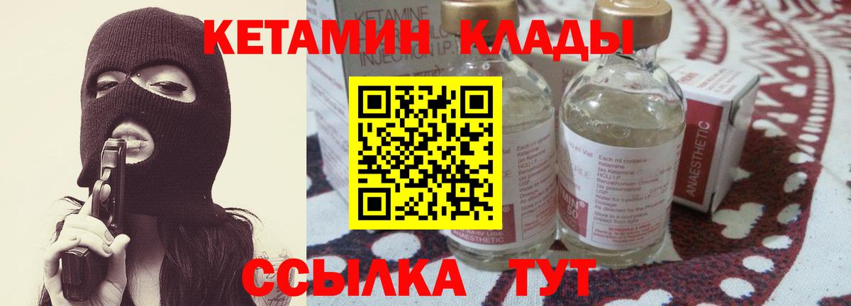 Кетамин ketamine  Вход с VPN  Уфа  КЕТАМИН VHQ 