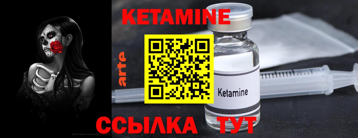 Кетамин ketamine Уфа