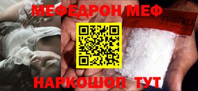 меф Кулебаки