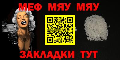 меф Кулебаки