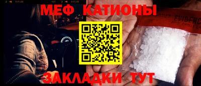 меф Кулебаки