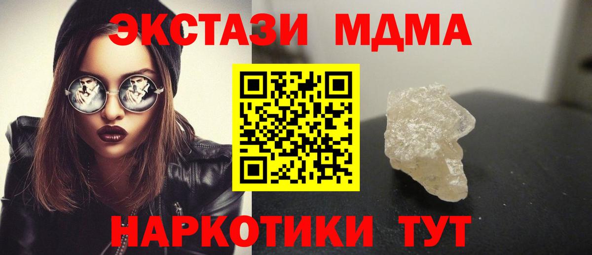 Уфа  МДМА  Вход с VPN  МДМА кристаллы 