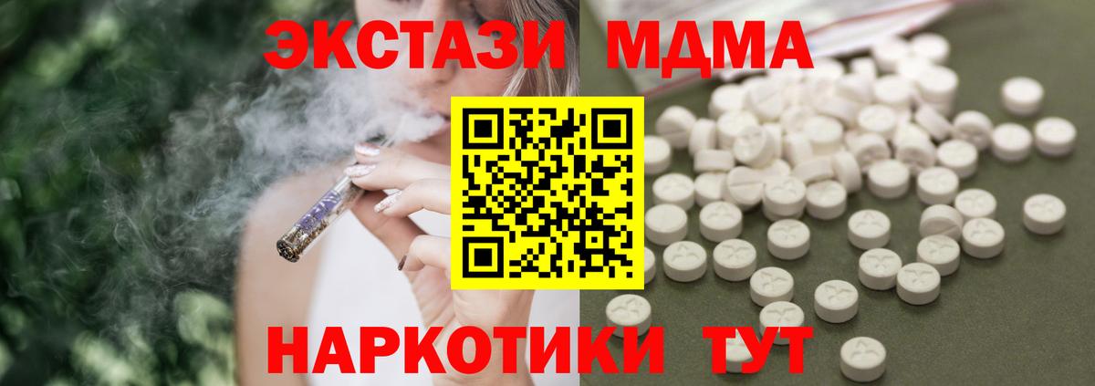 MDMA VHQ Уфа
