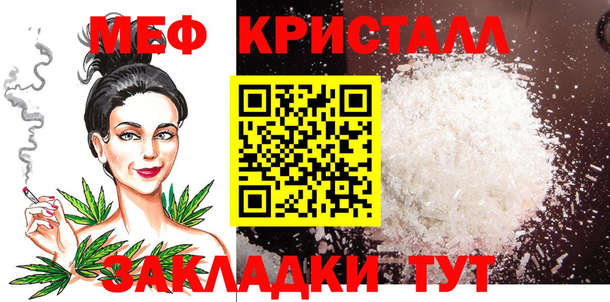 Уфа  МЯУ-МЯУ  закладка  Мефедрон VHQ  МЕФ 4 MMC  Вход с VPN 