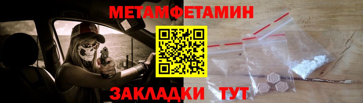 Первитин  Вход с VPN  Первитин винт  Уфа  Первитин винт 