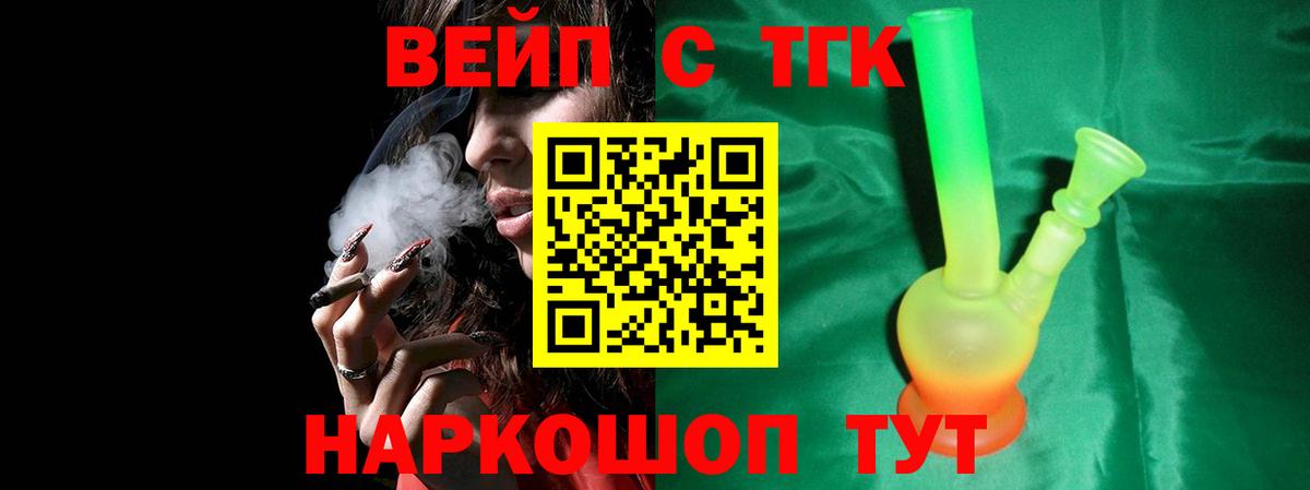 ТГК THC oil  ТГК гашишное масло  Уфа  Вход с VPN 